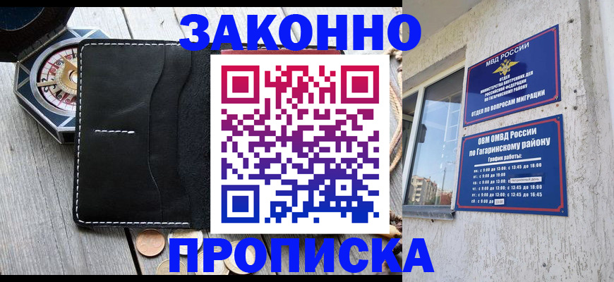 прописка иностранных граждан в Челябинской области