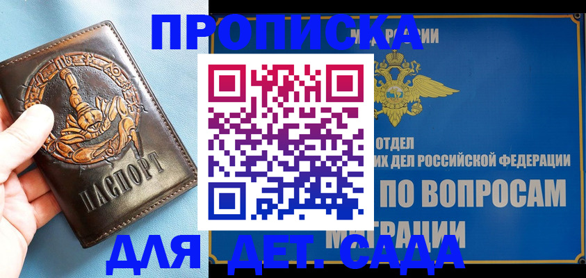 временная регистрация купить в Челябинской области