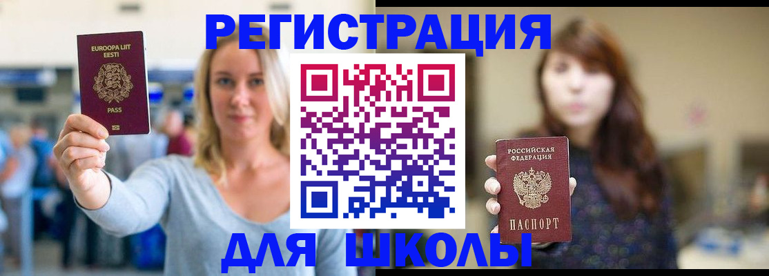 прописка для работы в Челябинской области