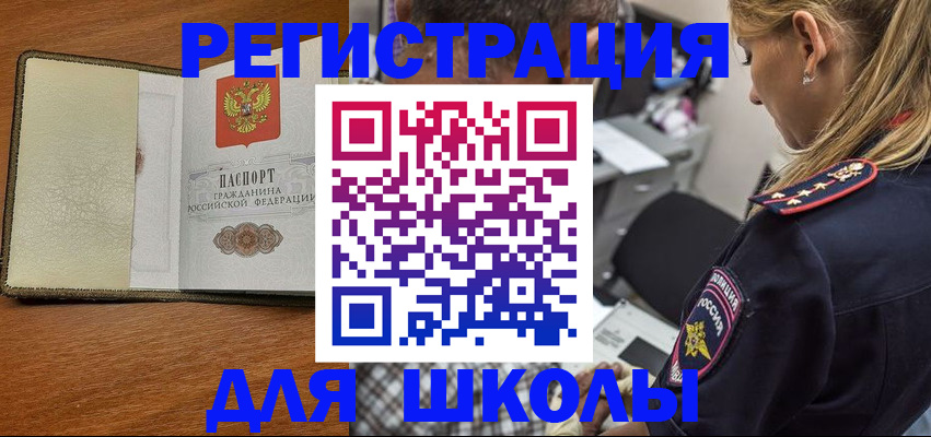 прописка для работы в Челябинской области